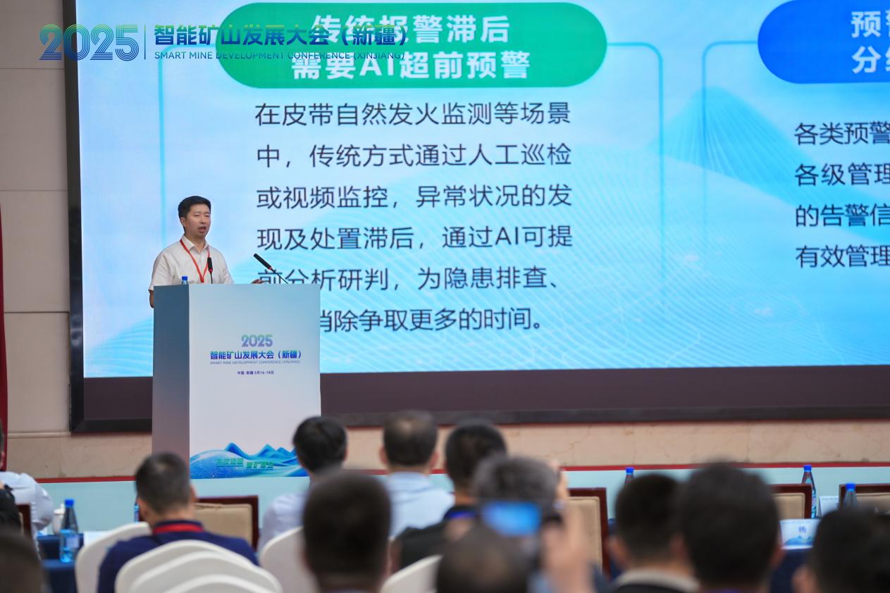 云鼎科技闪耀2025智能矿山发展大会(新疆),全链条赋能矿山智能化转型新闻封面图
