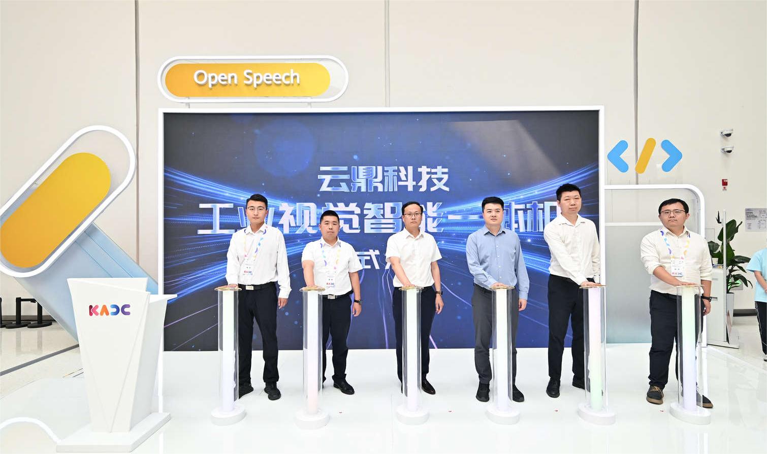 云鼎科技联合昇腾重磅发布工业视觉智能一体机新闻封面图