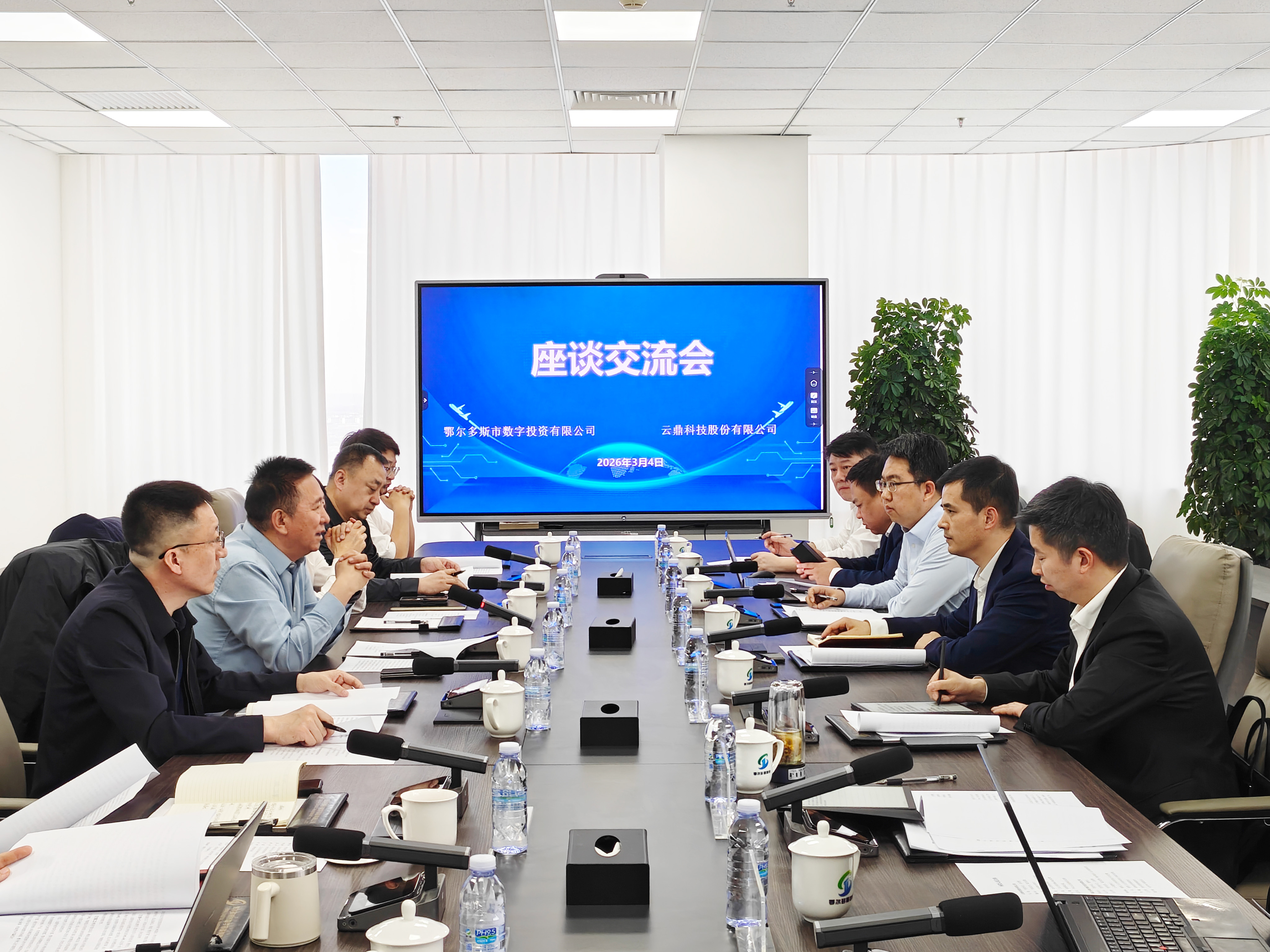 深化数智合作！刘波带队赴鄂尔多斯市数投公司调研交流新闻封面图