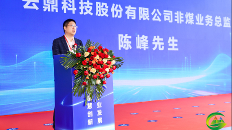 云鼎科技精彩亮相2026第三届江西矿博会新闻封面图