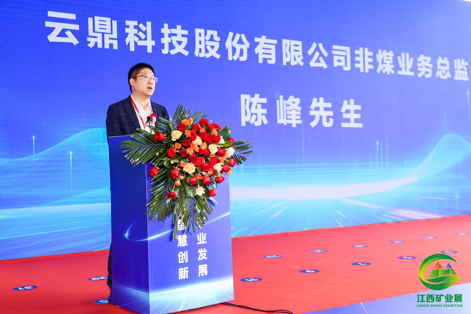 云鼎科技精彩亮相2026第三届江西矿博会新闻封面图