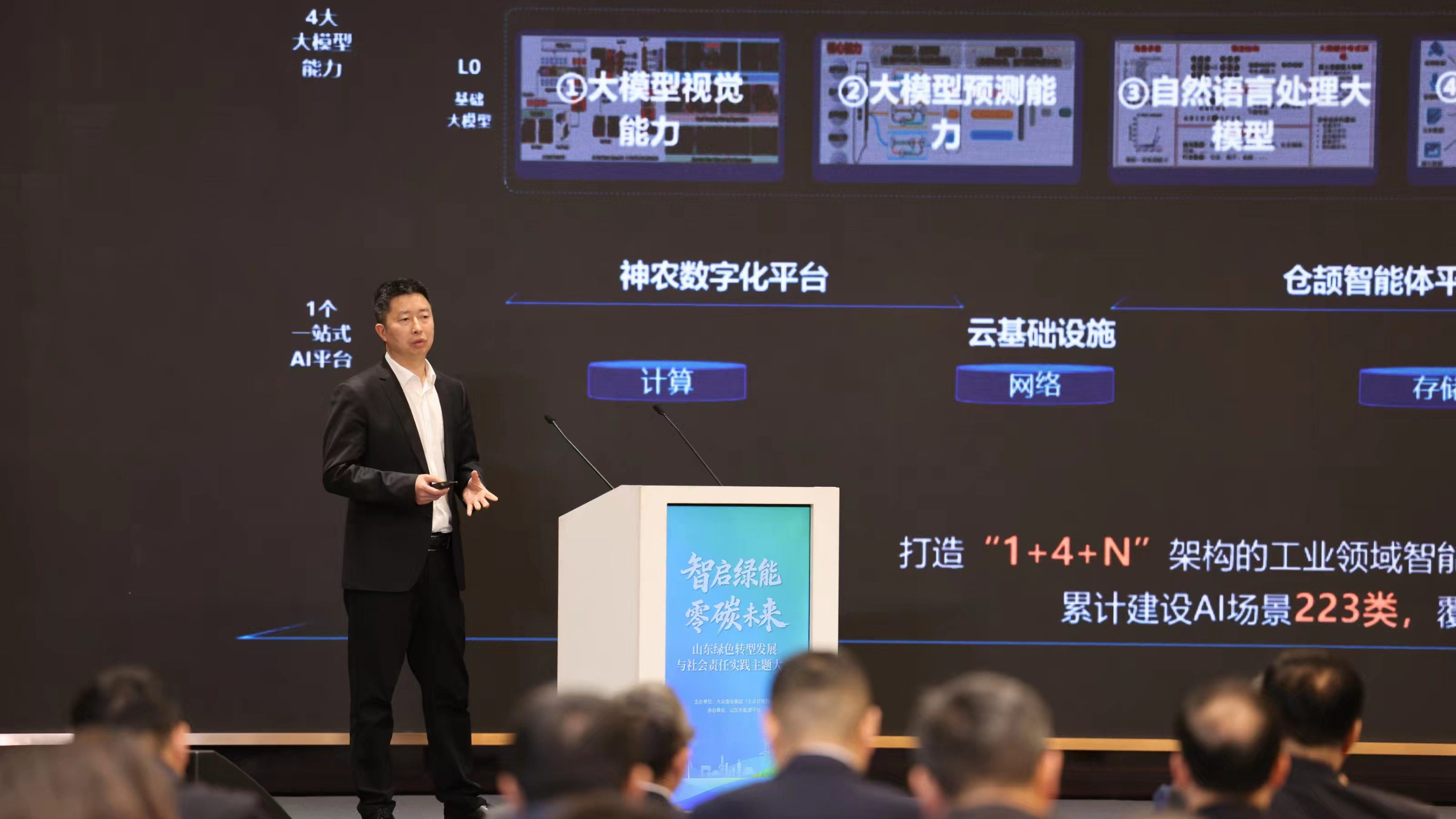 责任山东｜云鼎科技：以AI大模型为引擎&nbsp;&nbsp;赋能能源行业绿色高质量发展新闻封面图