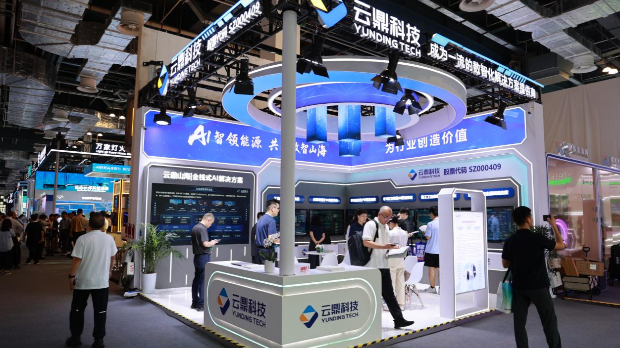 云鼎科技携云鼎山海全栈方案亮相WAIC2026新闻封面图