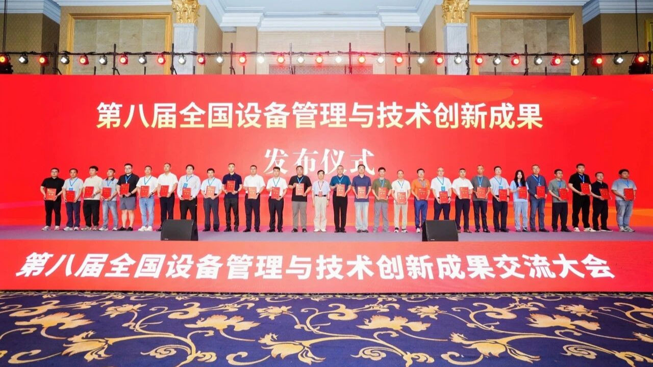 全国一等成果！盛鲁电力燃料智能管控项目摘全国大奖 云鼎科技获最佳协作单位新闻封面图