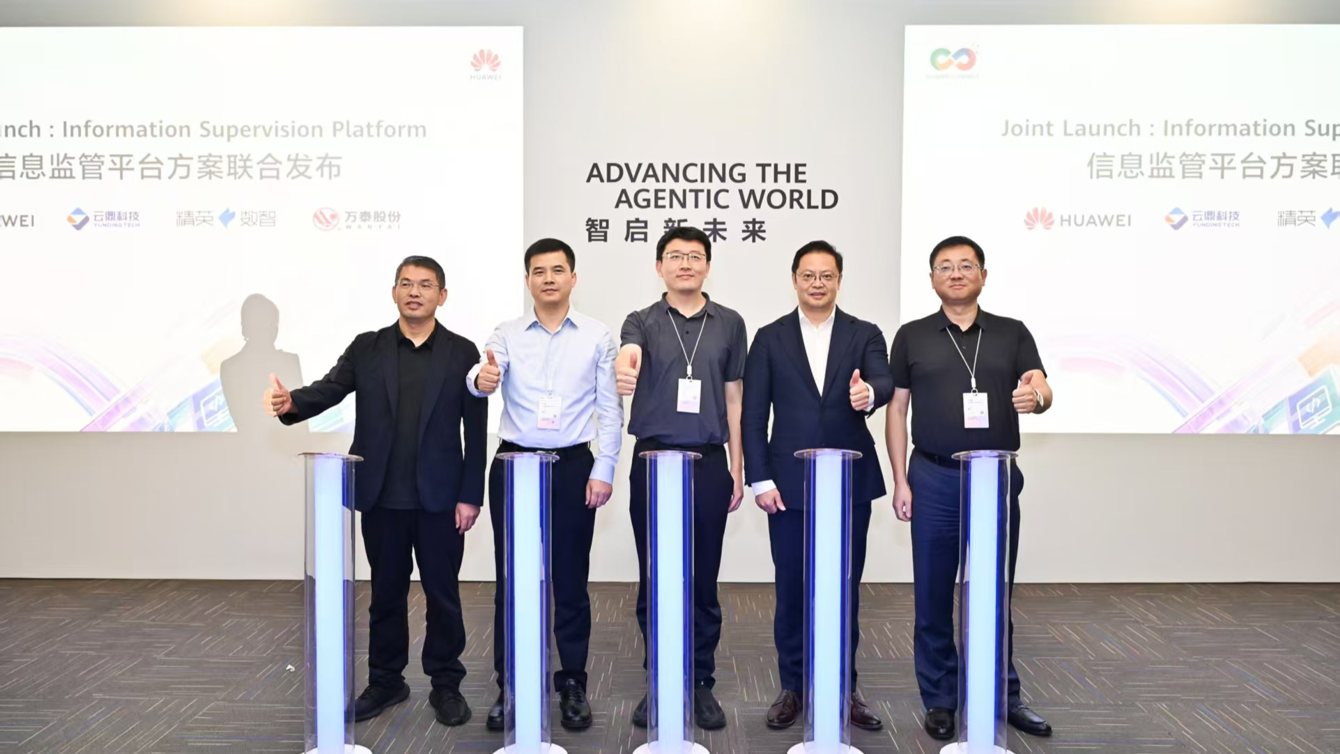 五大解决方案重磅发布！云鼎科技闪耀华为全联接大会2026新闻封面图